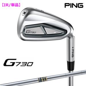 【受注生産】左右選択 PING ピンゴルフ G730 アイアン 単品 ダイナミックゴールド スチールシャフト 日本正規品｜golfshop-champ