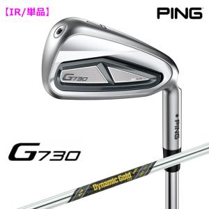 【受注生産】左右選択 PING ピンゴルフ G730 アイアン 単品 D.G. MID TOUR ISSUE スチールシャフト 日本正規品｜golfshop-champ