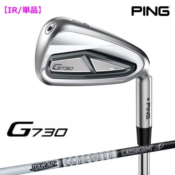 【受注生産】左右選択 PING ピンゴルフ G730 アイアン 単品 TOUR AD スタンダードブ...