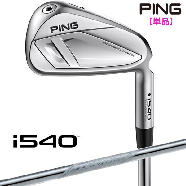 【受注生産/左右選択】 PING ピンゴルフ i540 アイアン 単品 AMT WHITE スチール...