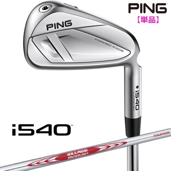 【受注生産/左右選択】 PING ピンゴルフ i540 アイアン 単品 N.S.PRO MODUS3...
