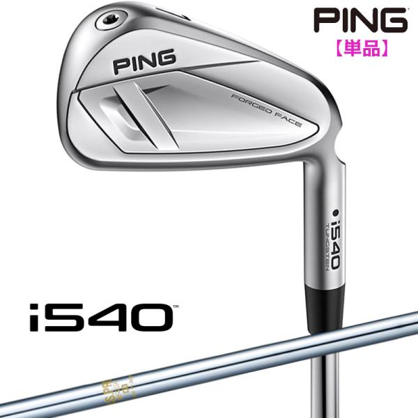 【受注生産/左右選択】 PING ピンゴルフ i540 アイアン 単品 N.S.PRO 850GH ...
