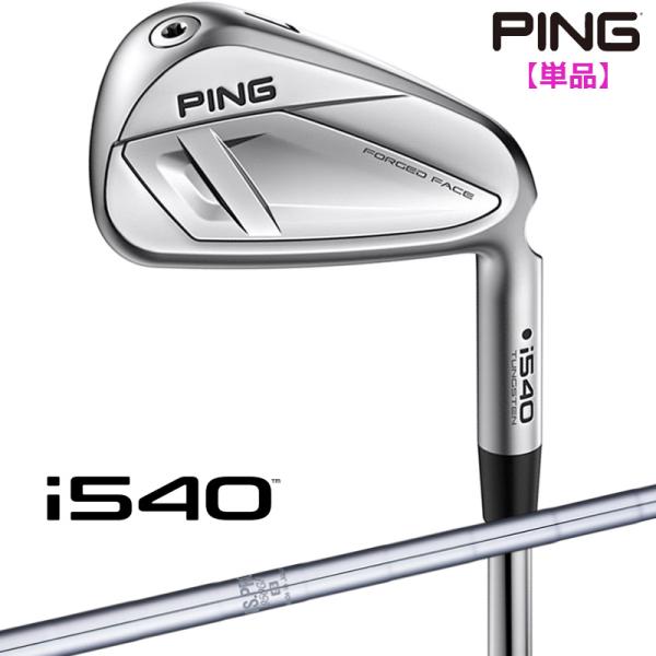 【受注生産/左右選択】 PING ピンゴルフ i540 アイアン 単品 N.S.PRO 950GH ...