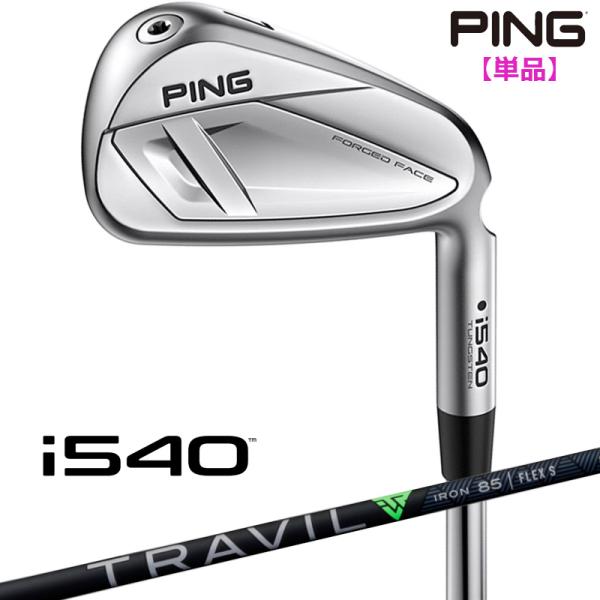 【受注生産/左右選択】 PING ピンゴルフ i540 アイアン 単品 TRAVIL IRON カー...
