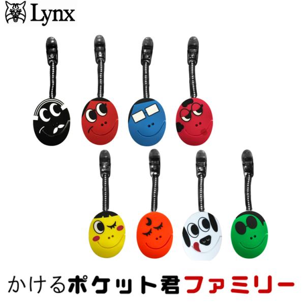 Lynx リンクス ゴルフ かけるポケット君ファミリー 全8色 【クリックポスト対応】 srps