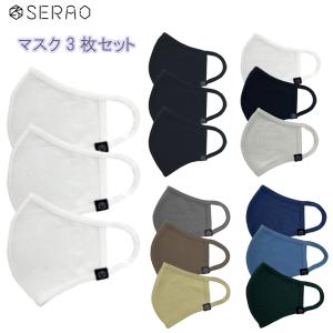 SERAO マスク 38 Colors Mask ホワイト/ブラック/ベーシックカラー マスク3枚セット ファッションマスク 【クリックポスト対応】｜golfshop-champ