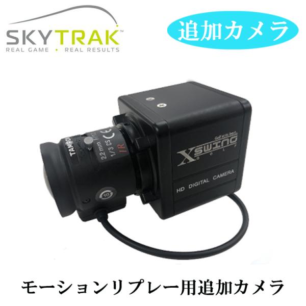 スカイトラック ゴルフ SkyTrak PC専用 モーションリプレー用追加カメラ 日本正規品