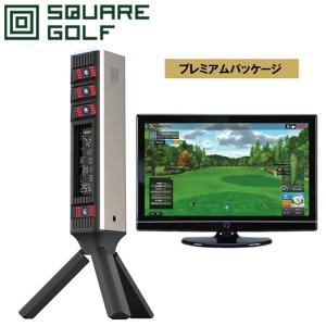 【予約】SQUARE GOLF OMNI スクエアゴルフ オムニ PC版 プレミアムパッケージ 弾道測定器 日本正規品