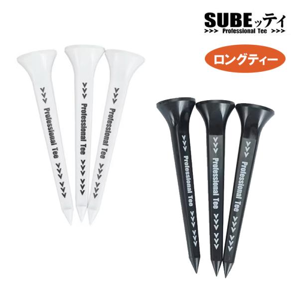 SUBEッティ プロフェッショナル 3本セット【クリックポスト対応】SUBE6041/SUBE601...