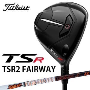 【特価/即納】2022 タイトリスト TSR2 フェアウェイウッド Tour AD IZ-6 プレミアムシャフト 日本正規品｜golfshop-champ