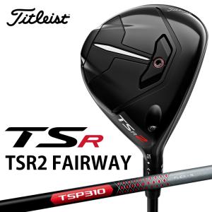 【即納】2022 タイトリスト TSR2 フェアウェイウッド TSP310 60 オリジナルシャフト 日本正規品｜golfshop-champ