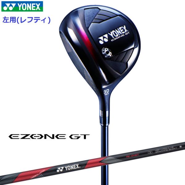 【左用(レフティ)】YONEX ヨネックス 2024 E-ZONE イーゾーン GT フェアウェイウ...