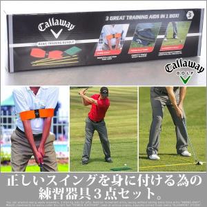 キャロウェイ　Callaway ゴルフグッズ アクセサリー　練習器具　ベーシック　トレーニング　セット　あすつく対応｜golfshop-usa