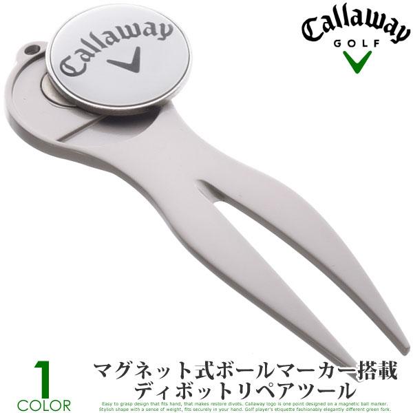 キャロウェイ Callaway ゴルフグッズ ディボットツール &amp; ボールマーカー あすつく対応