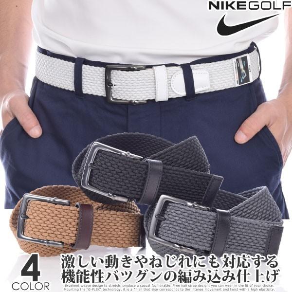 ナイキ 　ストレッチ　ウーブン　ベルト　あすつく対応 Nike