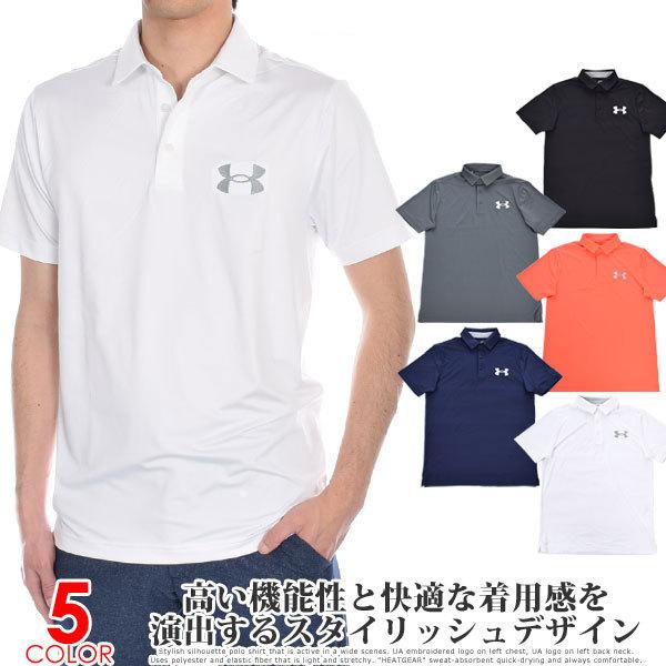 【超お買い得半袖ウェア】アンダーアーマー UNDER ARMOUR ゴルフ パフォーマンス プレイオ...