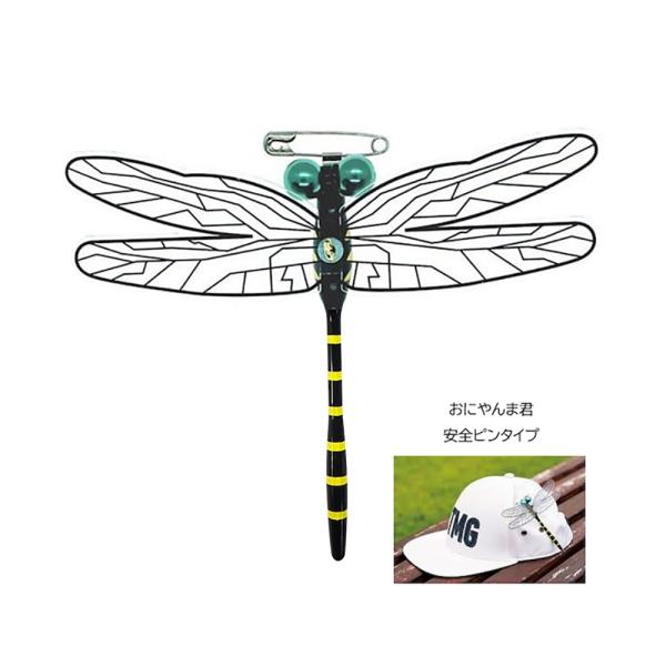 【ポスト投函メール便:ネコポス】送料無料 おにやんま君安全ピンタイプ