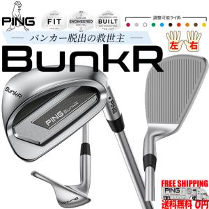 PING 【入荷しました】【在庫品即納】ピン BunkR バンカー