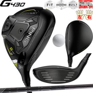 G430フェアウェイウッド LST  PING標準シャフト TOUR 2.0 BLACK PING G430FW LST 日本正規品 レフティ有 公認フィッターが対応します｜golfshoplb