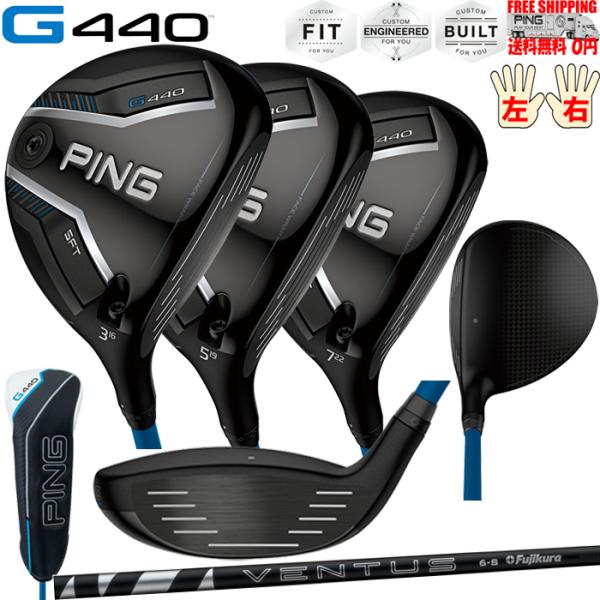 G440 SFTフェアウェイウッドFUJIKURA 24 VENTUS BLACK PINGオプショ...