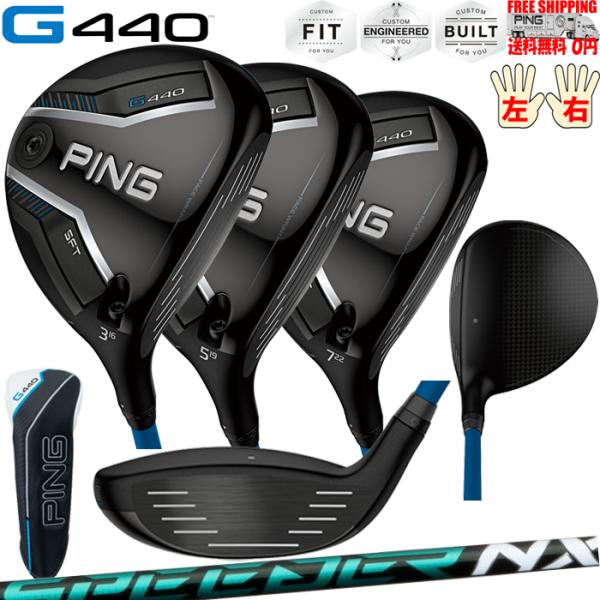 G440 SFTフェアウェイウッドFUJIKURA SPEEDER NX GREEN PINGオプシ...