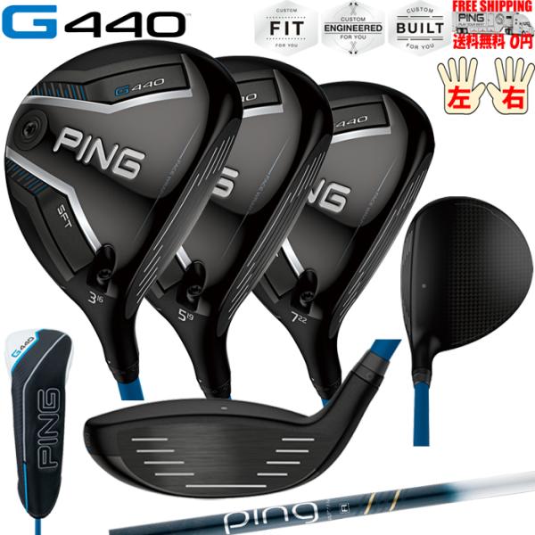 G440 SFTフェアウェイウッドPING ULT250F PING標準シャフト日本正規品 ピン レ...