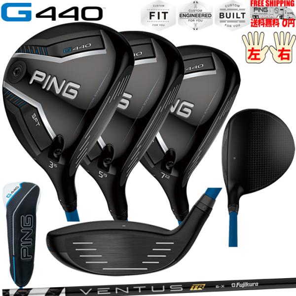 G440 SFTフェアウェイウッドFUJIKURA VENTUS TR BLACK PINGオプショ...