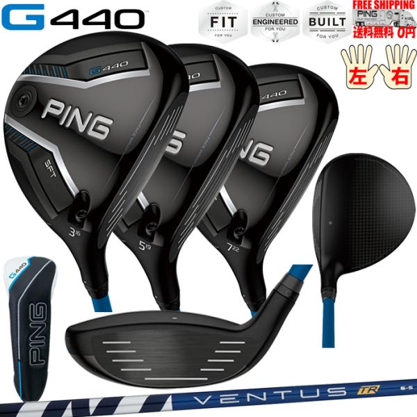 G440 SFTフェアウェイウッドFUJIKURA VENTUS BLUE TR PINGオプション...