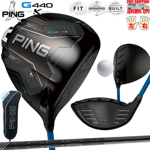 G440KドライバーTOUR 2.0 BLACK 標準シャフト 日本正規品 ピン レフティ−有り 送...