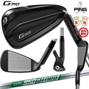 ピン G710 アイアン PING 標準シャフト N.S.PRO950GHNEO 単品 日本正規品 レフティ−有り