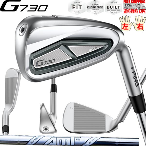 G730 アイアンAMT TOUR WHITE PING オプションシャフト日本正規品 ピン レフテ...