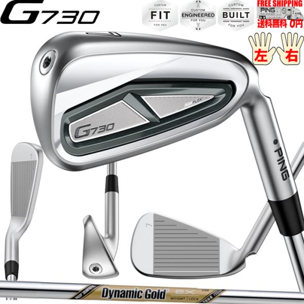 ピン G730 アイアン PING 標準シャフト DynamicGold EX TOUR ISSUE...