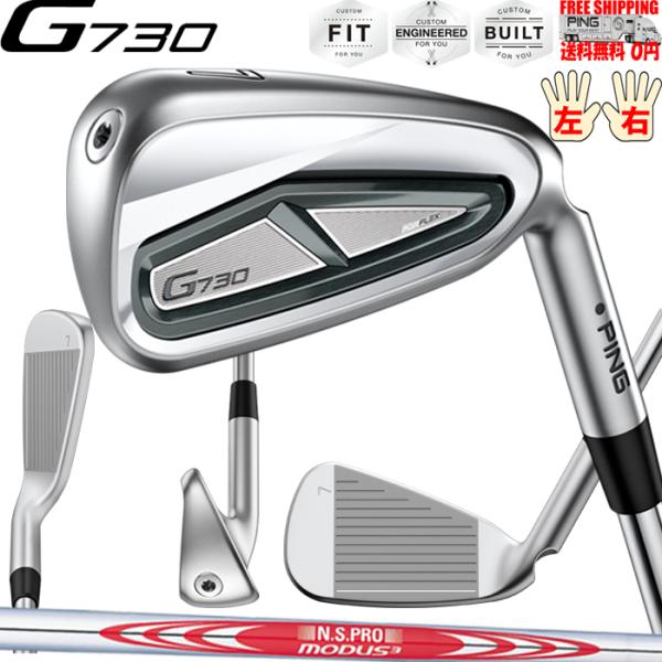 G730 アイアンN.S.PRO MODUS3 TOUR 120 PING 標準シャフト日本正規品 ...