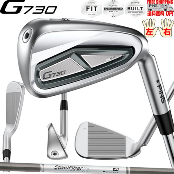 G730 アイアンAERO STEEL FIBER I  PING オプションシャフト日本正規品 ピ...
