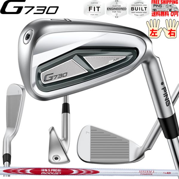 G730 アイアンN.S.PRO MODUS3 SYSTEM3 TOUR 125 PING オプショ...