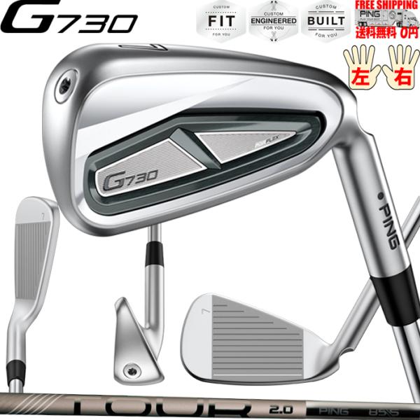 ピン G730 アイアン PING 標準シャフト PING TOUR2.0CHROME 日本正規品 ...