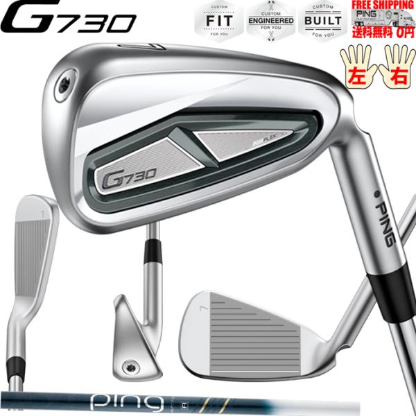 ピン G730 アイアン PING 標準シャフト ULT250J 日本正規品 レフティ−有り