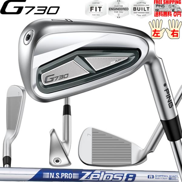 G730 アイアンN.S.PRO ZELOS 8 PING オプションシャフト日本正規品 ピン レフ...