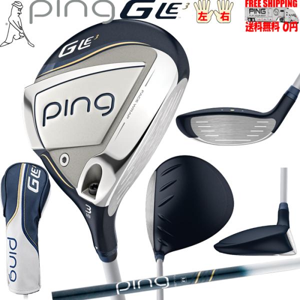 ピン Gle３ フェアウェイウッド ULT250J PING レディスモデル 左右有 日本正規品 送...
