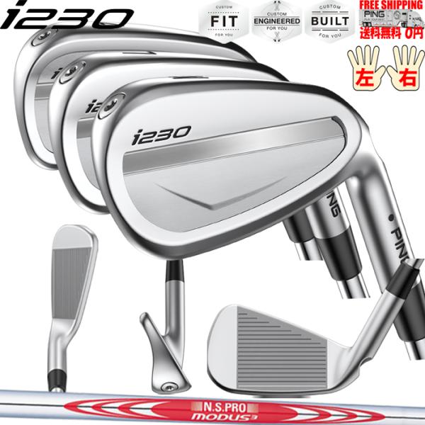 i230 アイアン 単品 N.S.PRO MODUS3 TOUR 120 日本正規品 レフティ?有り...