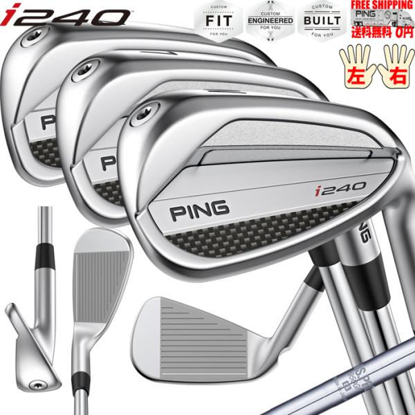 i240 アイアン 単品 N.S.PRO 950GH PING標準シャフト 日本正規品 ピン レフテ...