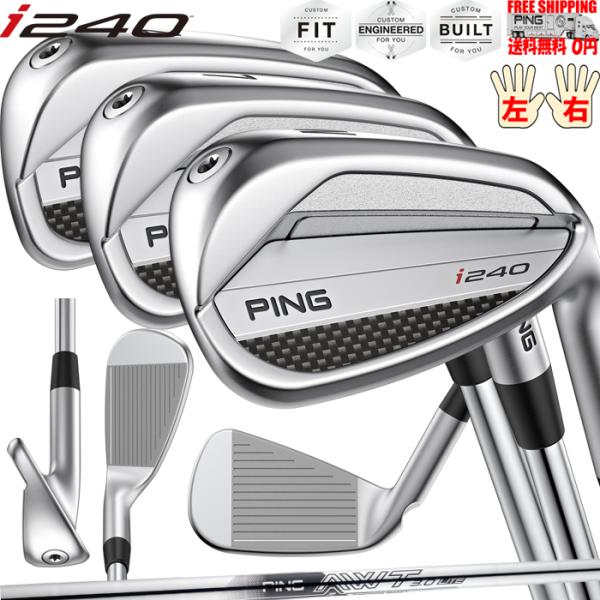 i240 アイアン 単品 PING標準シャフト AWT 3.0 LITE 日本正規品 レフティ?有り...