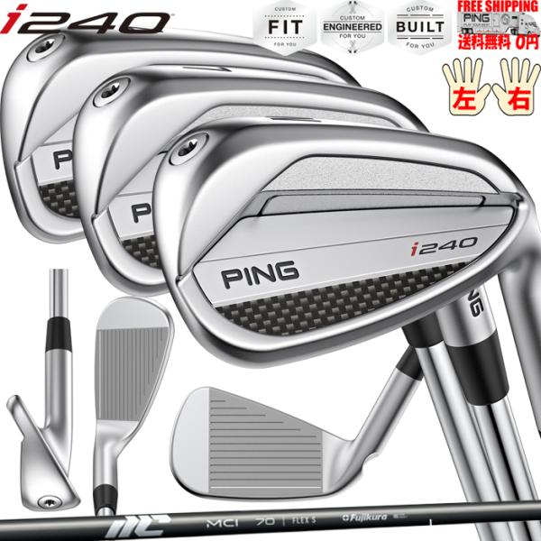 i240 アイアン 単品 FUJIKURA MCI FUJIKURAオプションカーボンシャフト日本正...