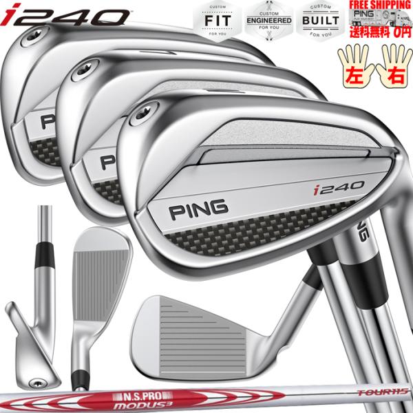 i240 アイアン 単品 N.S.PRO MODUS 3 TOUR 115 PING標準日本正規品 ...