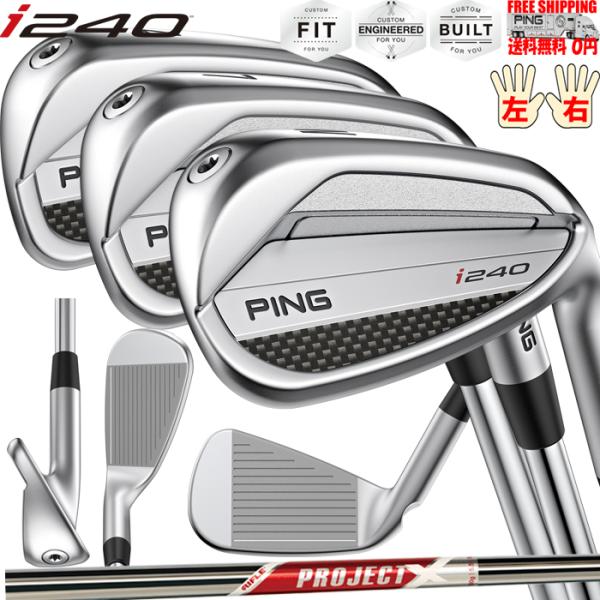 i240 アイアン 単品 PROJECT X RED オプションシャフト 日本正規品 ピン レフティ...