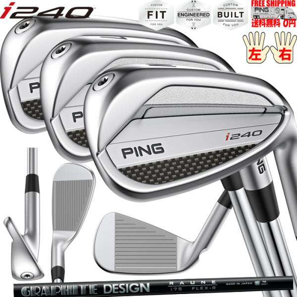 i240 アイアン 5本セット RAUNE GRAPHITE DESIGNオプションカーボンシャフト...