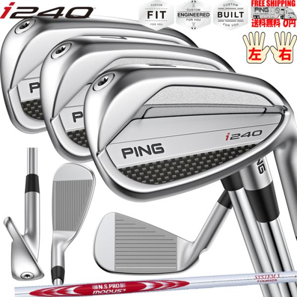 i240 アイアン 単品 N.S.PRO MODUS3 SYSTEM3 TOUR125 PING標準...