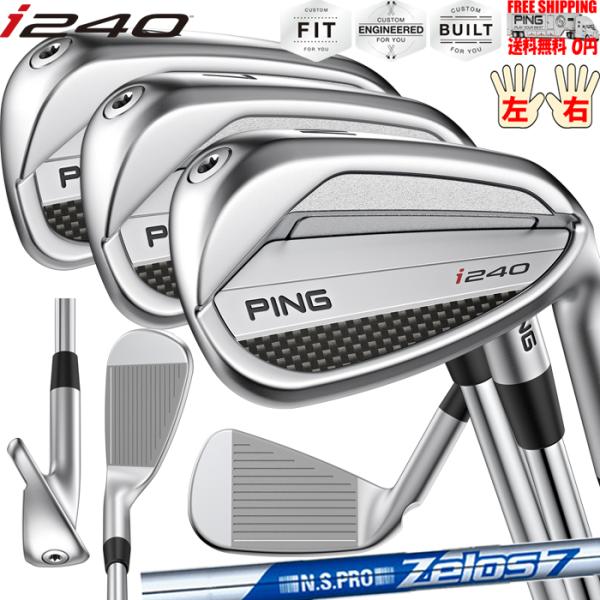 i240 アイアン 単品  N.S.PRO ZELOS 7 オプションスチールシャフト 日本正規品 ...