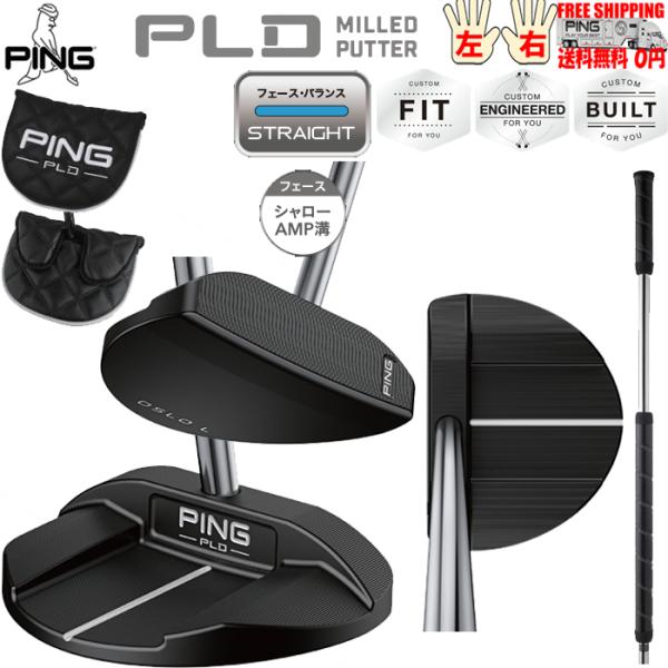 PING PLD MILLED AS PUTTER OSLO L ロングパター 日本正規品 オスロ ...