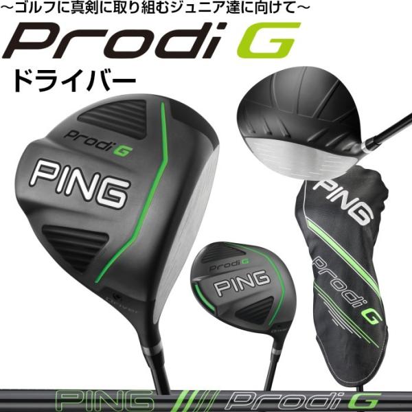 PING プロディ G　ドライバー Prodi G Driver